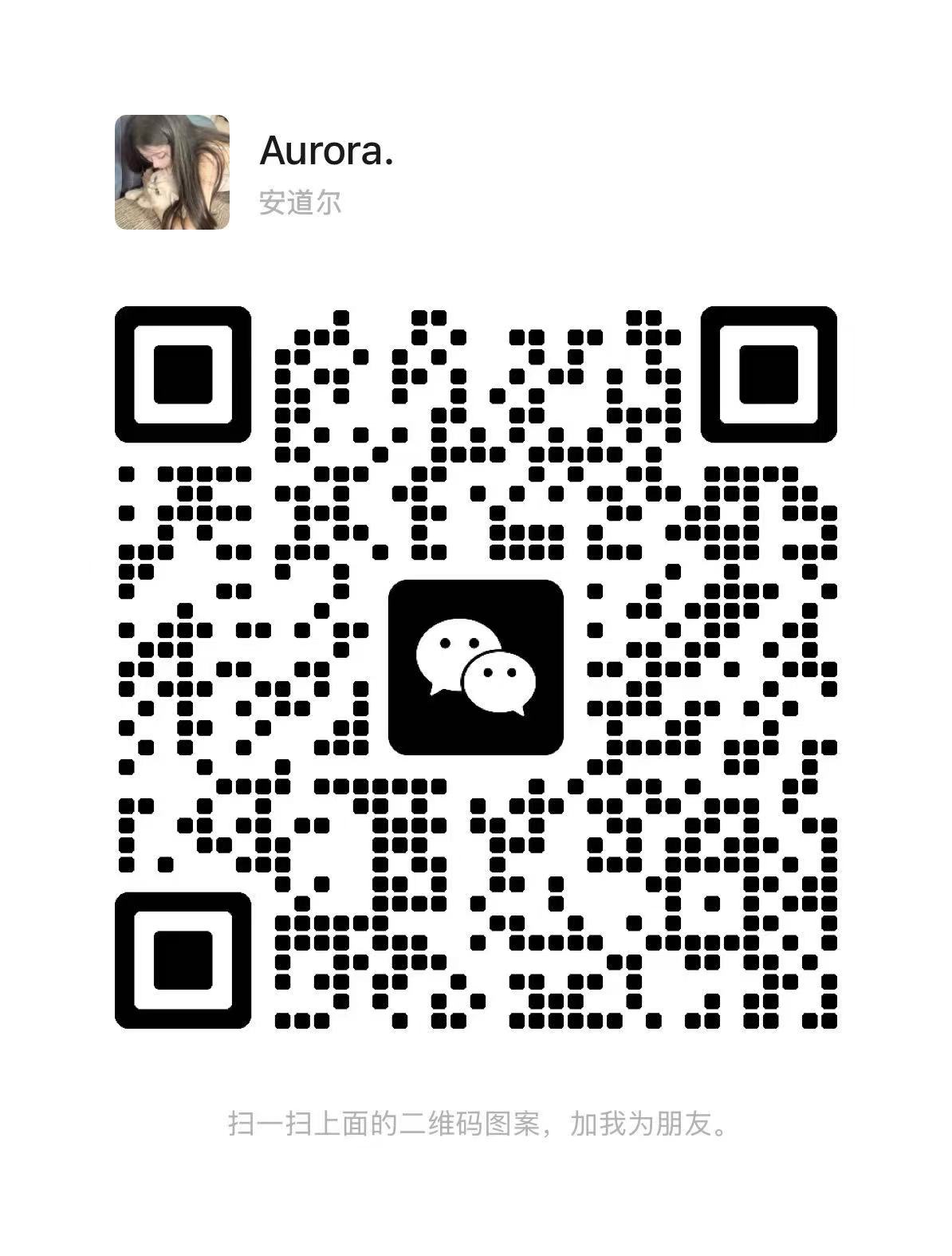 客服微信二维码